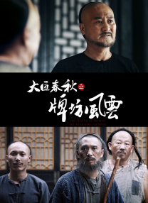 申鹤被到爽高潮痉挛动漫